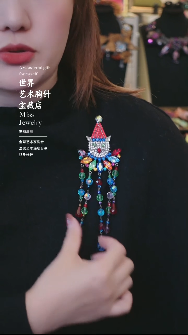 才****玩大小姐直播间胸针
