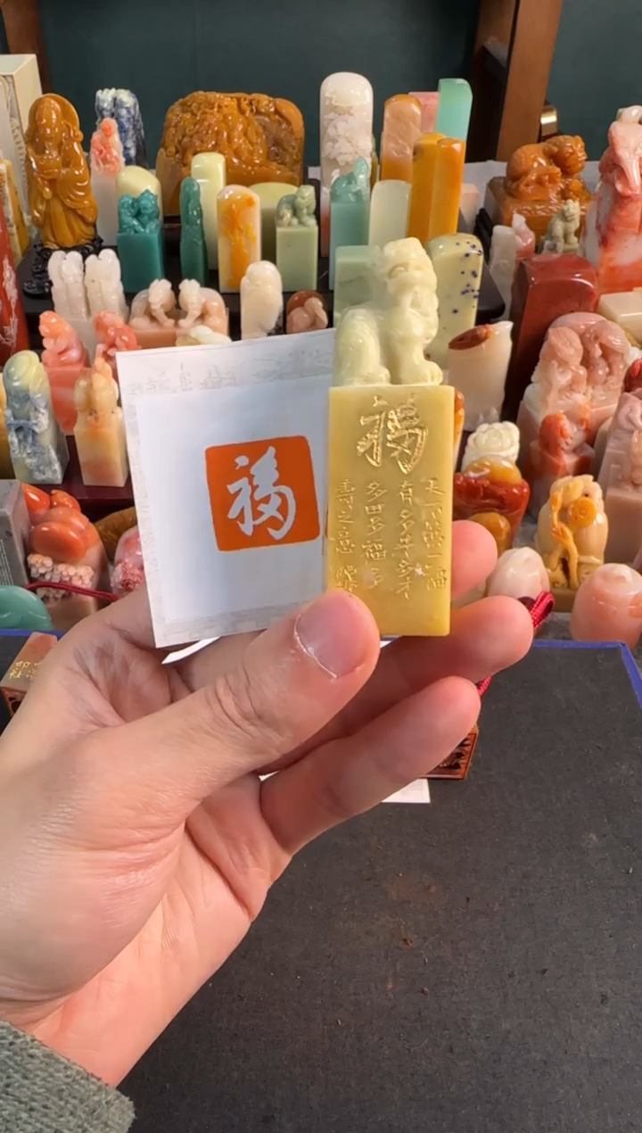 【闪购商品】青田石印石同款定制福