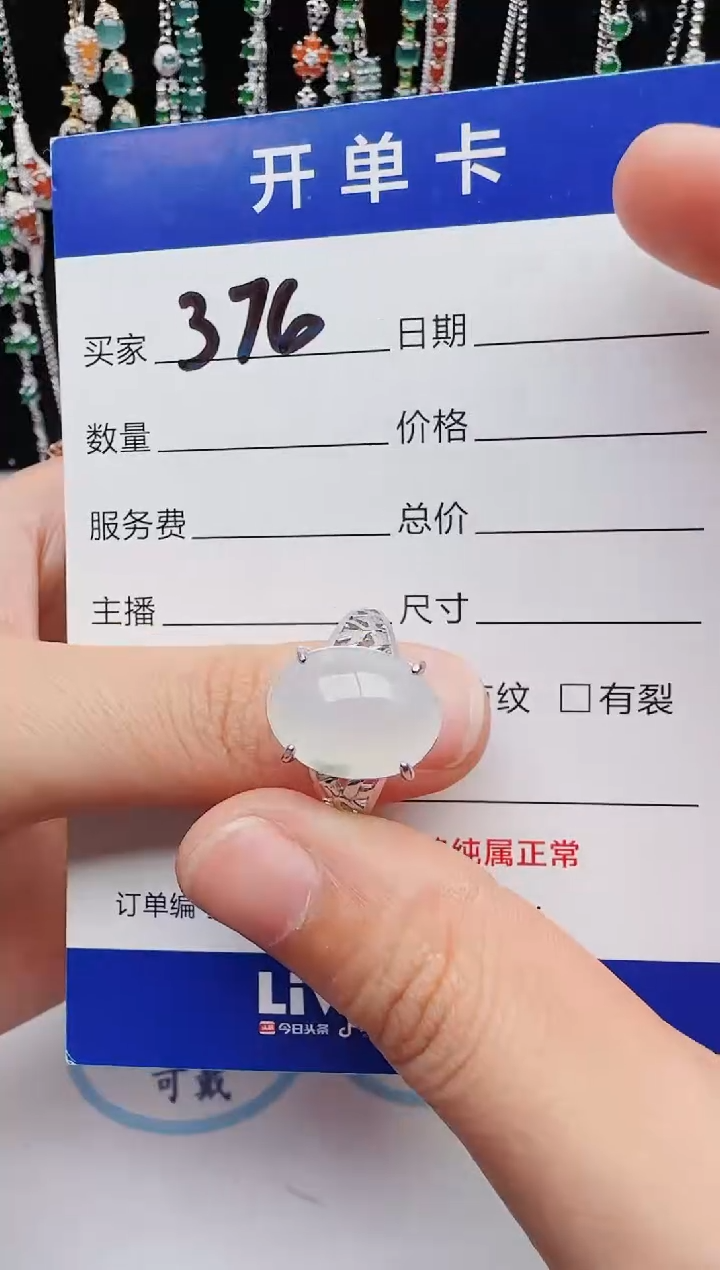 【闪购商品】翡翠戒指银S925镶嵌1111