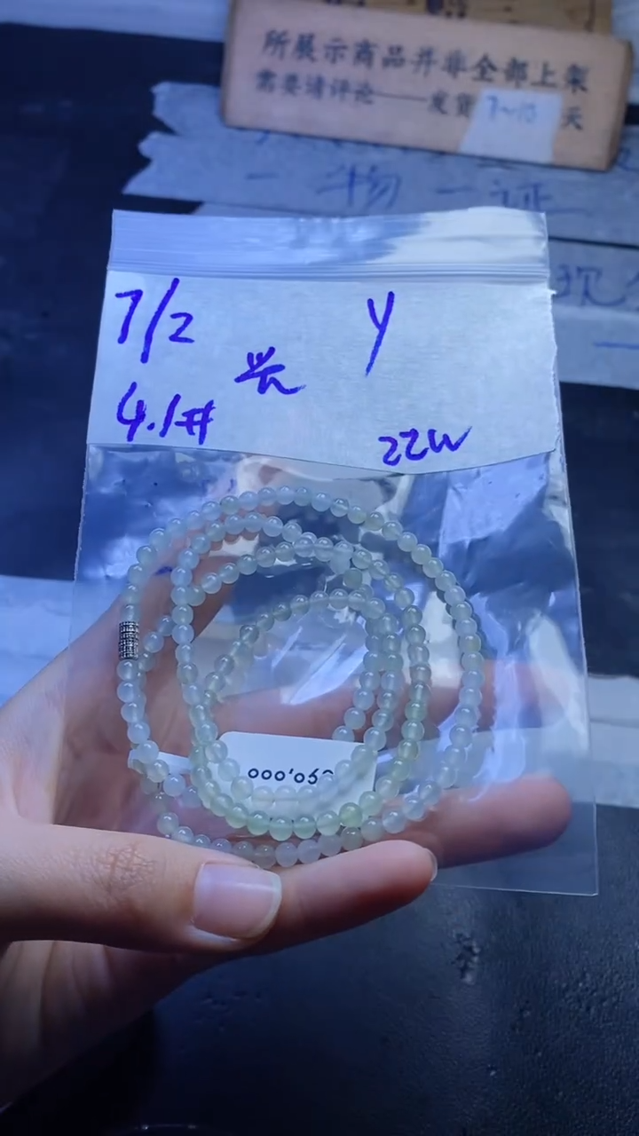 【闪购商品】定制翡翠未镶嵌珠串