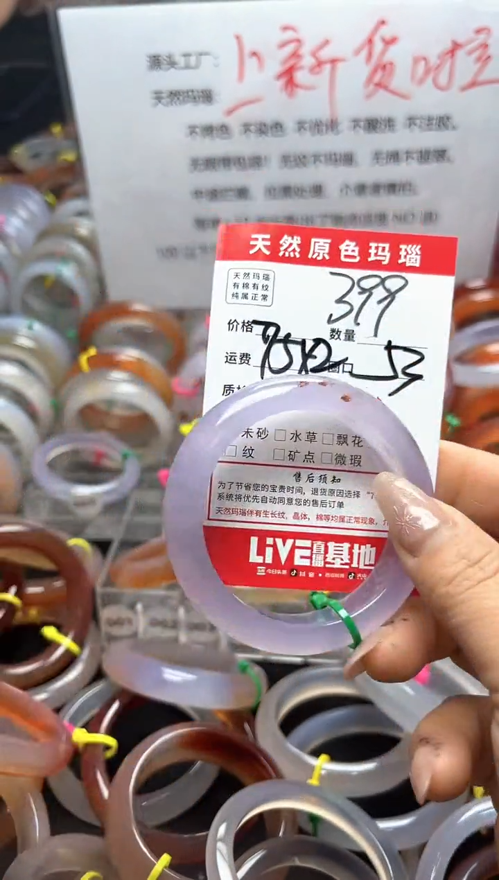 【闪购商品】玛瑙/玉髓手镯未镶嵌399