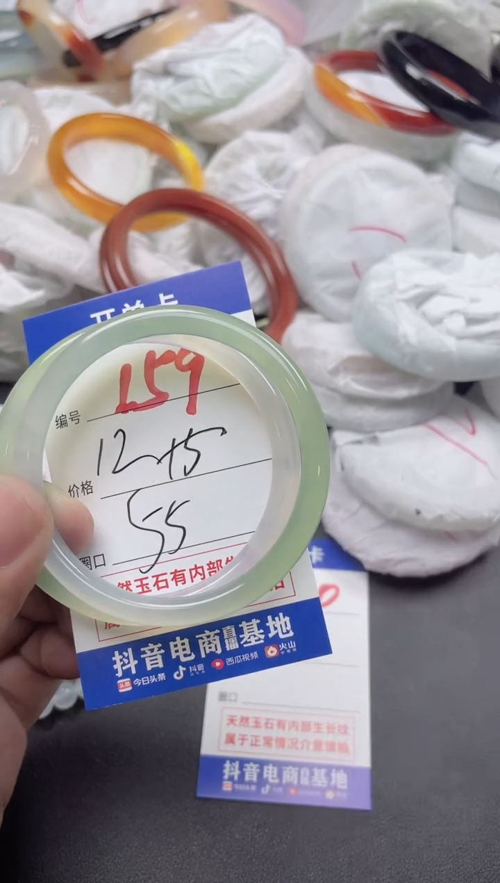 【闪购商品】玛瑙/玉髓手镯未镶嵌159