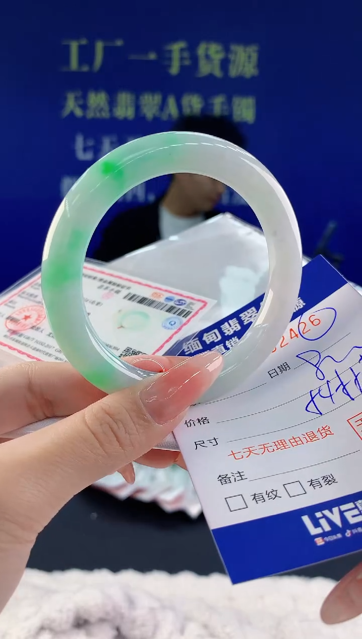 【闪购商品】翡翠手镯未镶嵌26天然A货翡翠