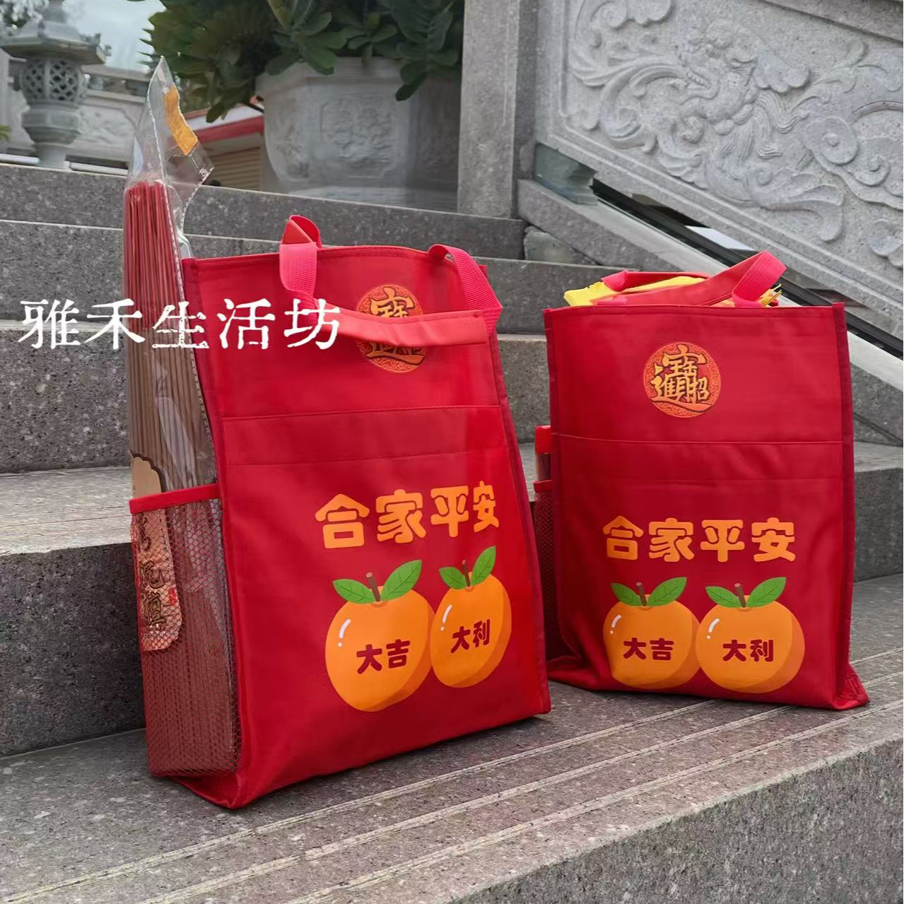 闽南潮汕拜拜进香袋|加厚加固大容量|喜庆红色无纺布手提袋