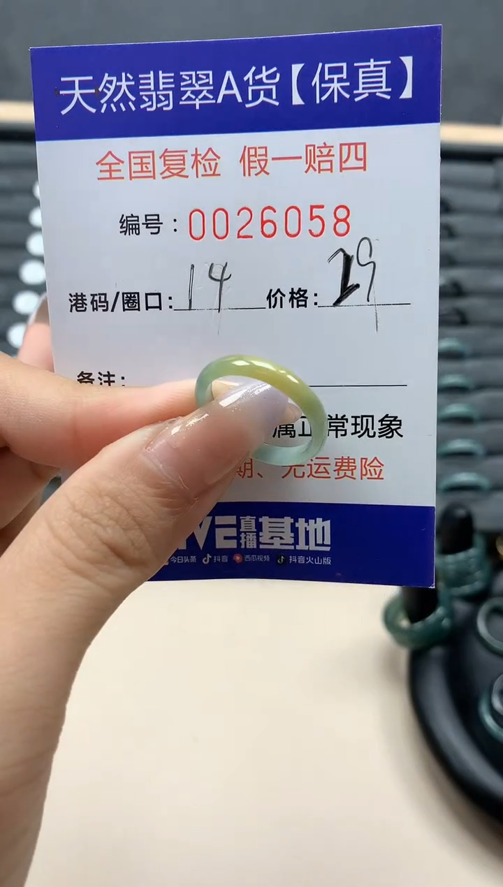 【闪购商品】翡翠戒指未镶嵌天然26058