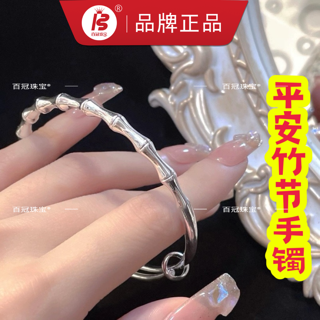 银手镯 平安竹节手镯成人手镯时尚优雅轻奢a