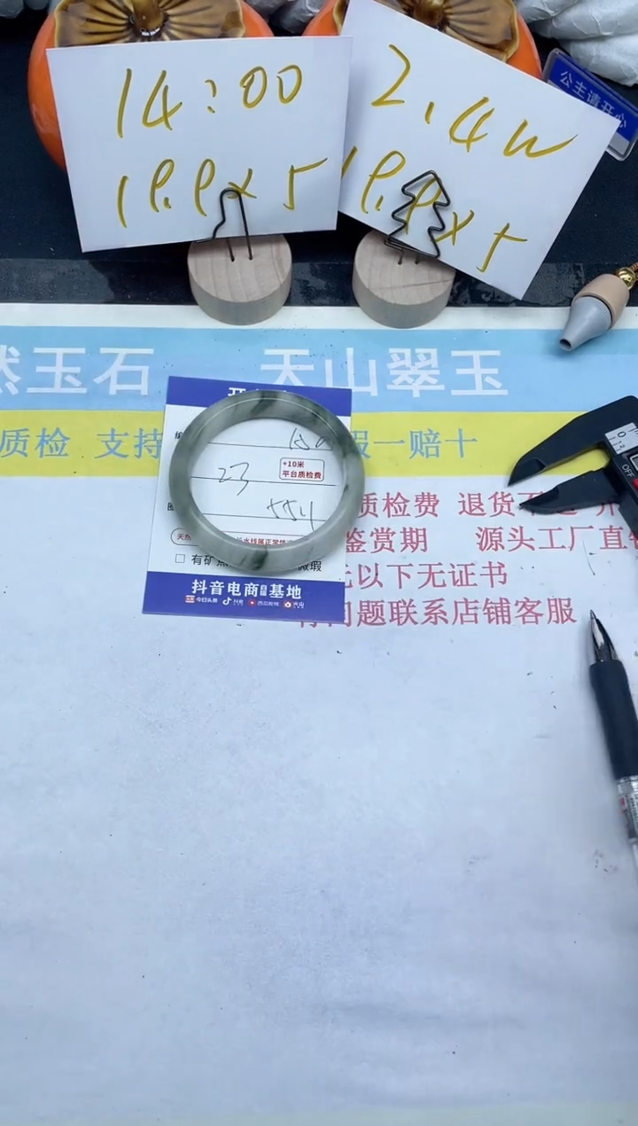 【闪购商品】石英质玉手镯未镶嵌158-55.1