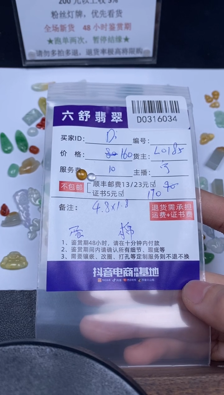 【闪购商品】翡翠未镶嵌吊坠(不含链)D0316034