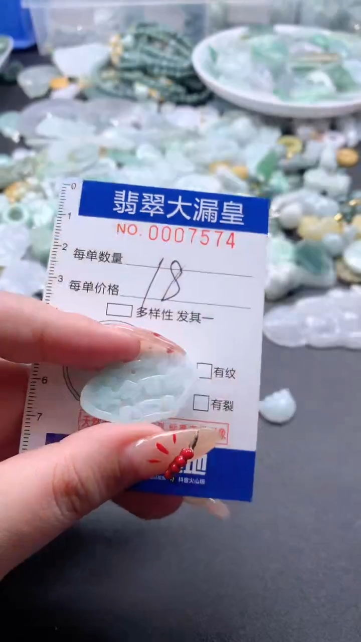 【闪购商品】翡翠吊坠(不含链)未镶嵌7574