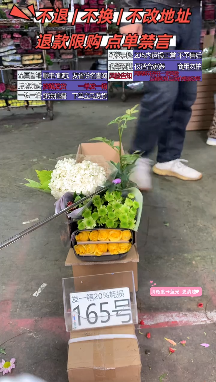 165号♥中通含20%耗损发一箱鲜花