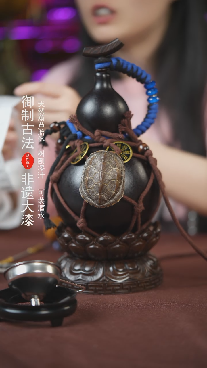 【闪购商品】375号500ml左右的非遗漆器酒葫芦