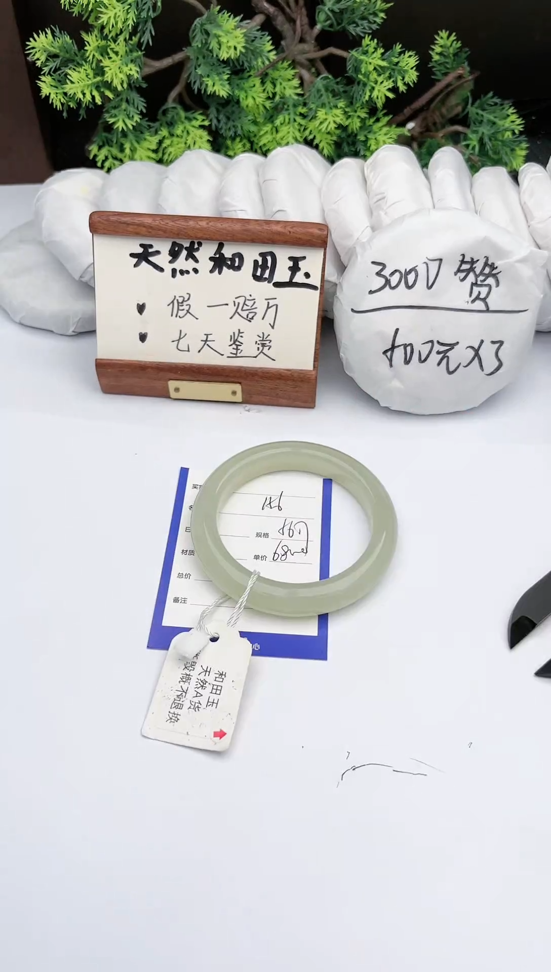 【闪购商品】和田玉手镯未镶嵌 碧玉轩156