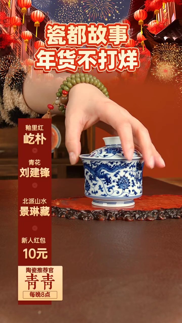 【闪购商品】景德镇手工手绘陶瓷