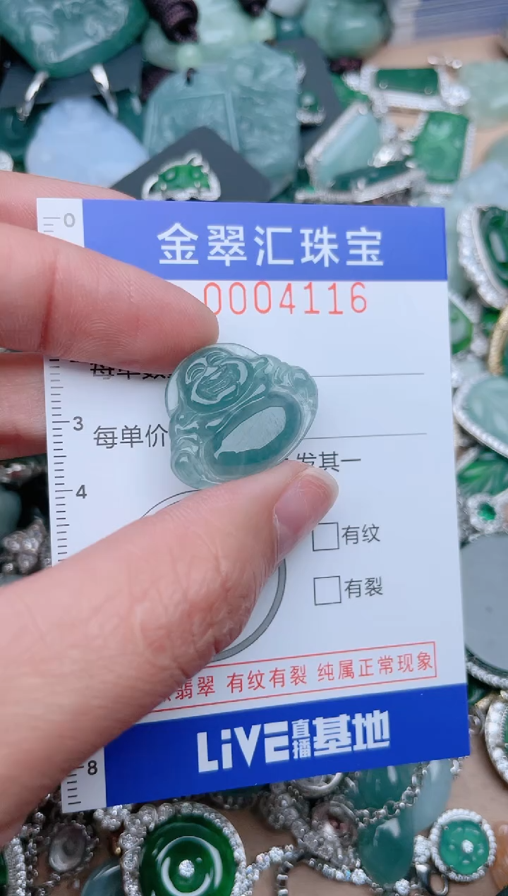 【闪购商品】翡翠颈饰未镶嵌4116....