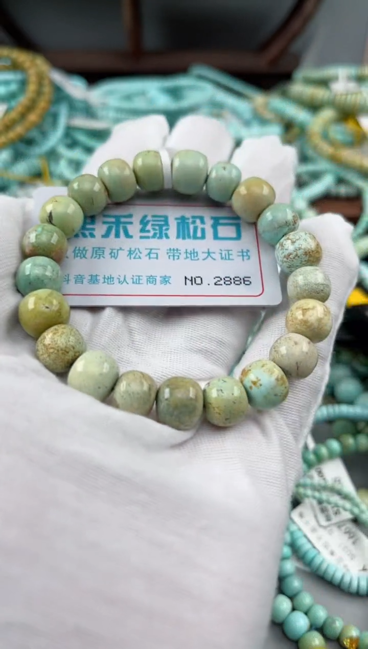 未镶嵌绿松石松石2886
