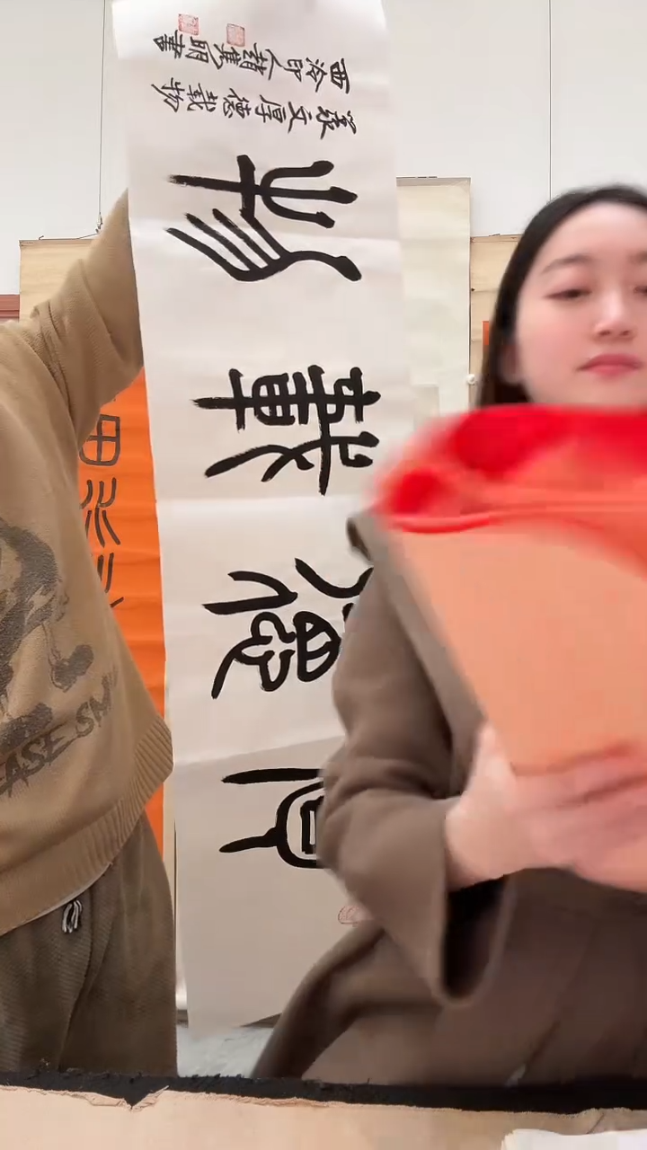 书法j赵老师书法作品一件