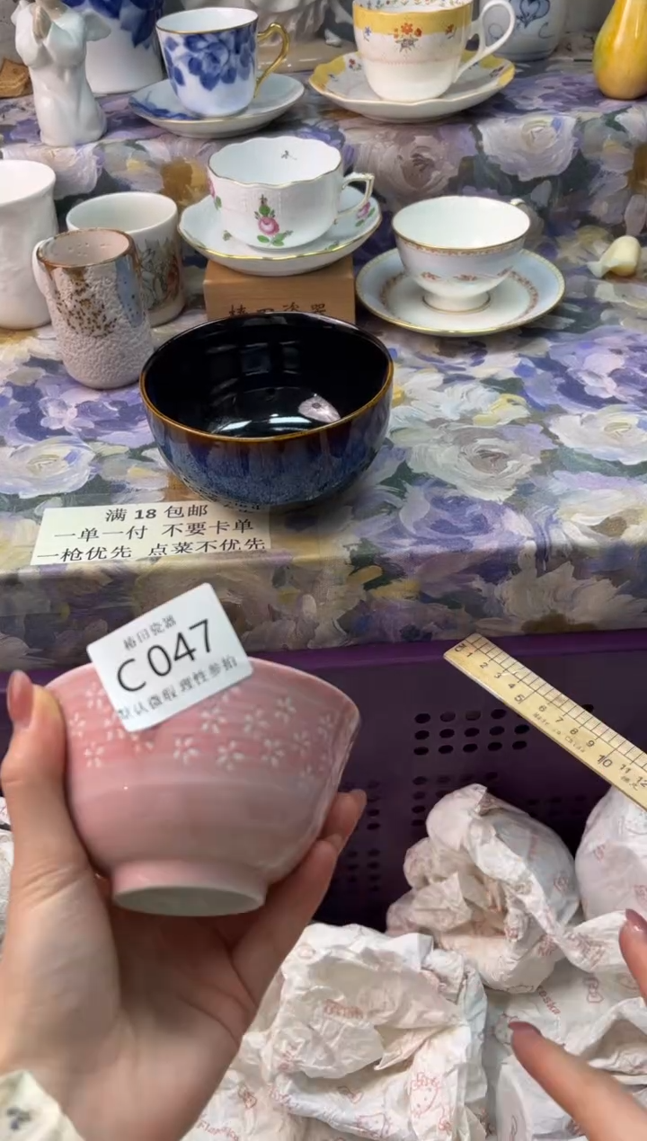 瓷片嗨*瓷片瓷片          C 047