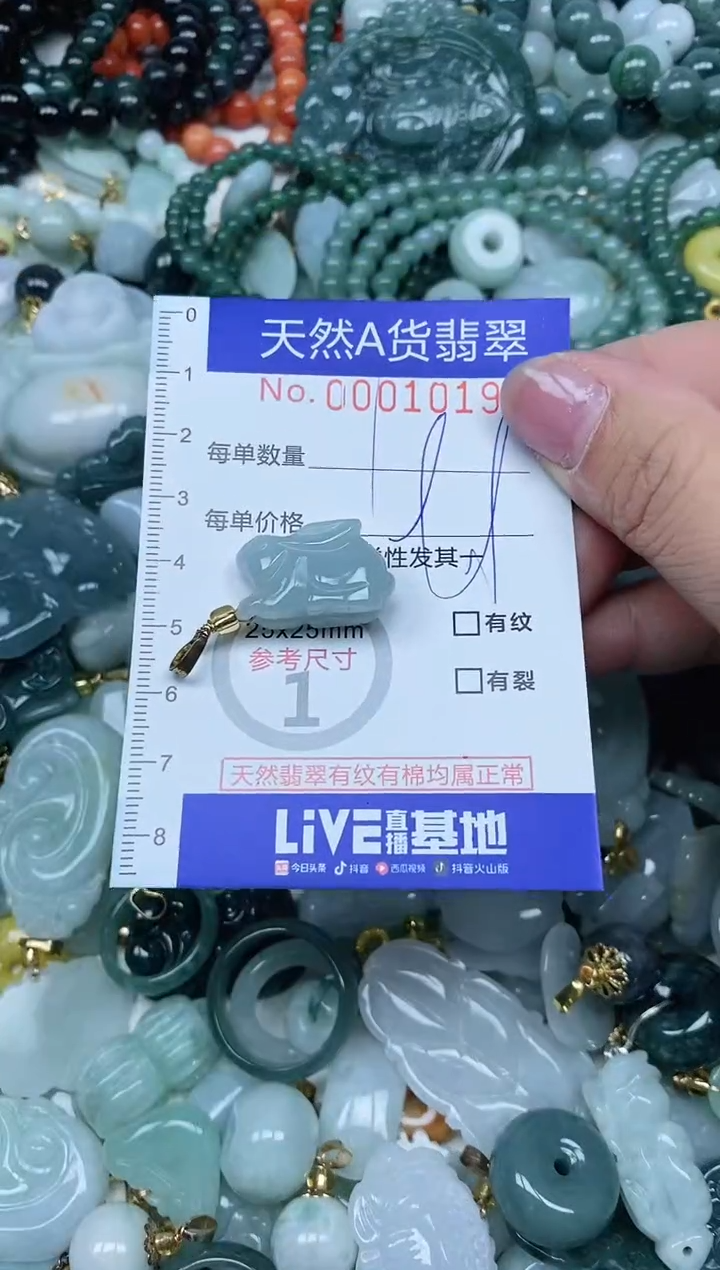 【闪购商品】翡翠吊坠(不含链)未镶嵌翡翠