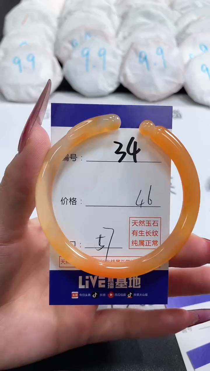 【闪购商品】玛瑙/玉髓手镯未镶嵌34