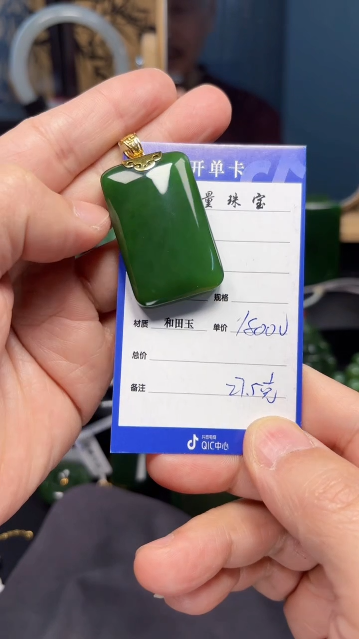 【闪购商品】和田玉（碧玉）吊坠(赠链)18K金镶嵌1