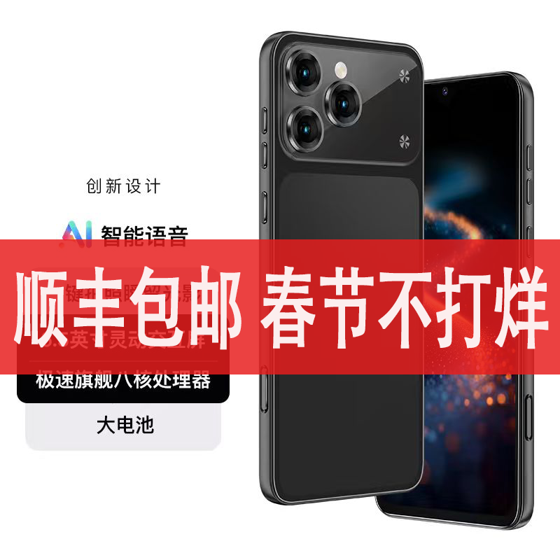 【官方正品】新款全网通双卡双待智能人脸识别百事乐手机黑A