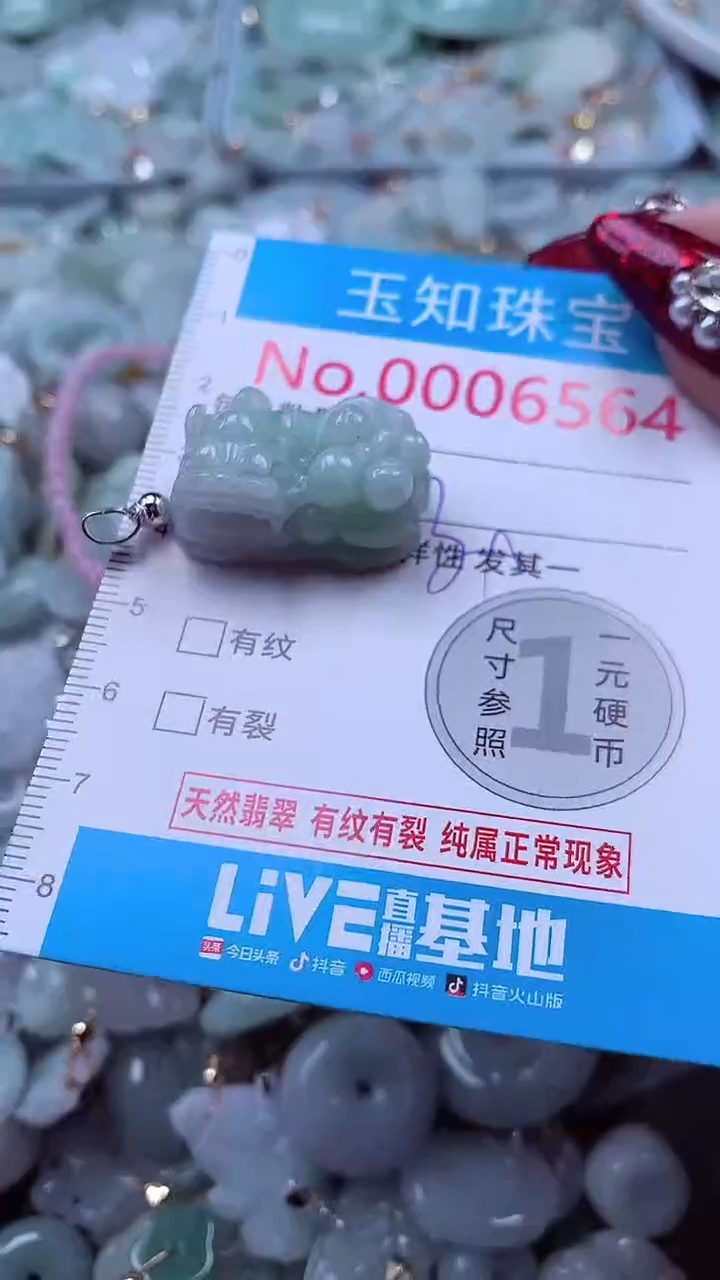 吊坠(不含链)未镶嵌翡翠6564