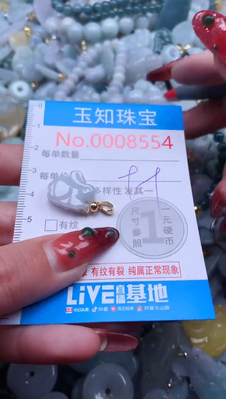 【闪购商品】翡翠吊坠(不含链)未镶嵌8554