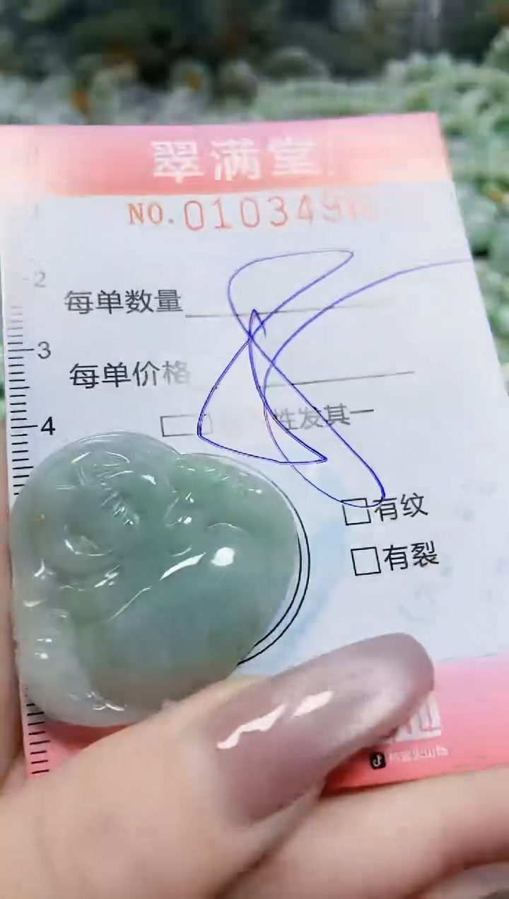 【闪购商品】翡翠颈饰未镶嵌闪购0103496