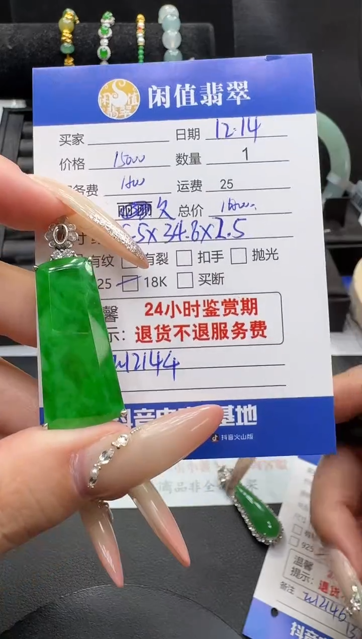 吊坠(不含链)18K金镶嵌翡翠鹅*鹅翡翠吊坠