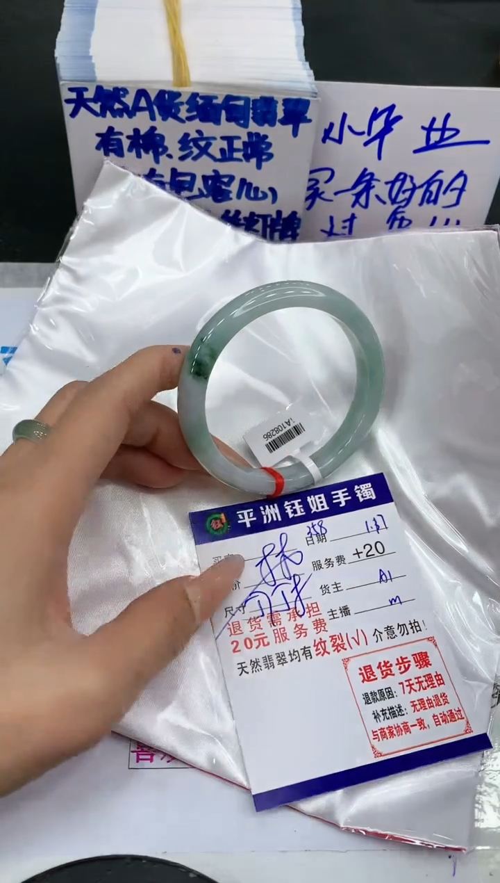 【闪购商品】翡翠手镯未镶嵌1111111111