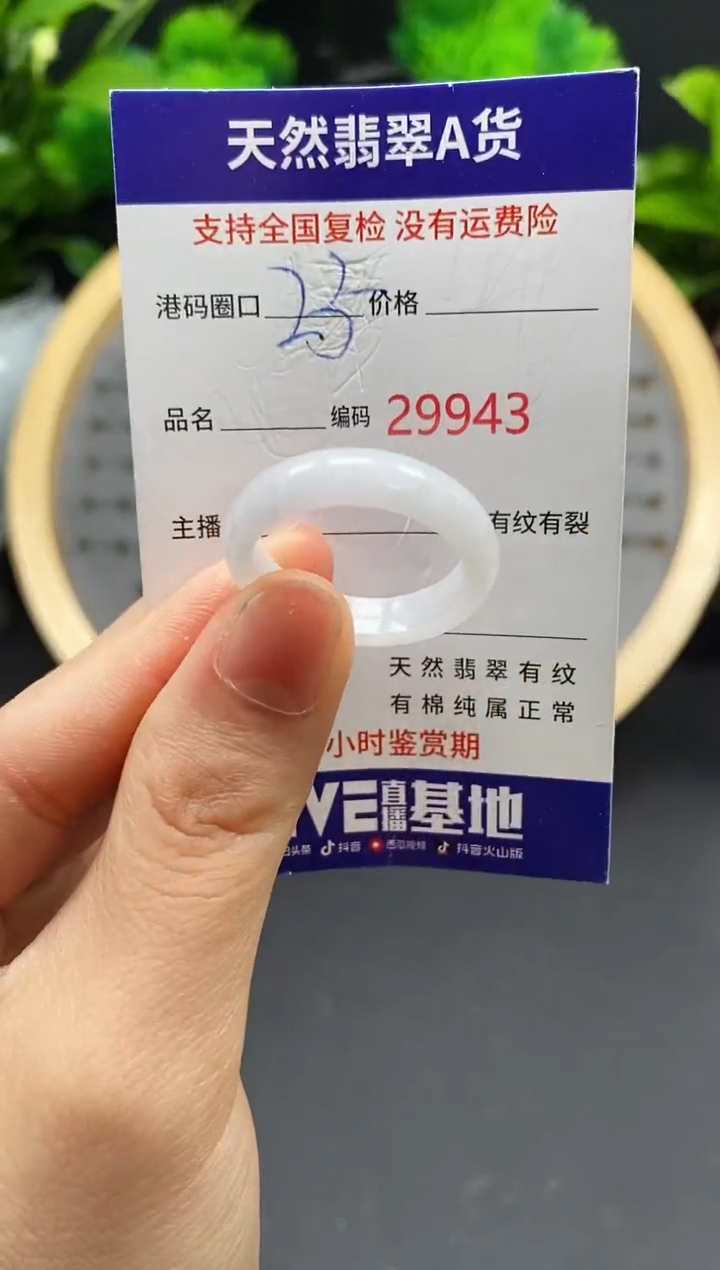 【闪购商品】翡翠戒指未镶嵌天然翡翠戒圈9943