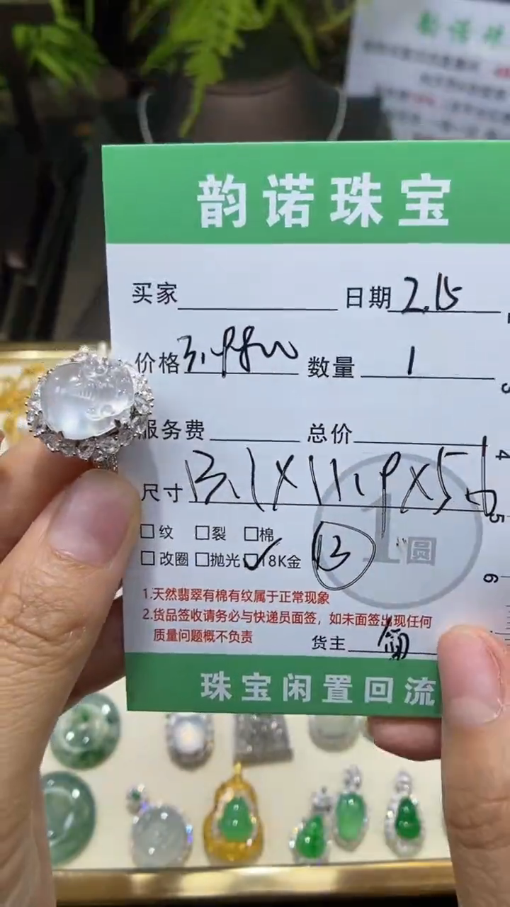 【闪购商品】翡翠戒指18K金镶嵌天然缅甸A货戒指