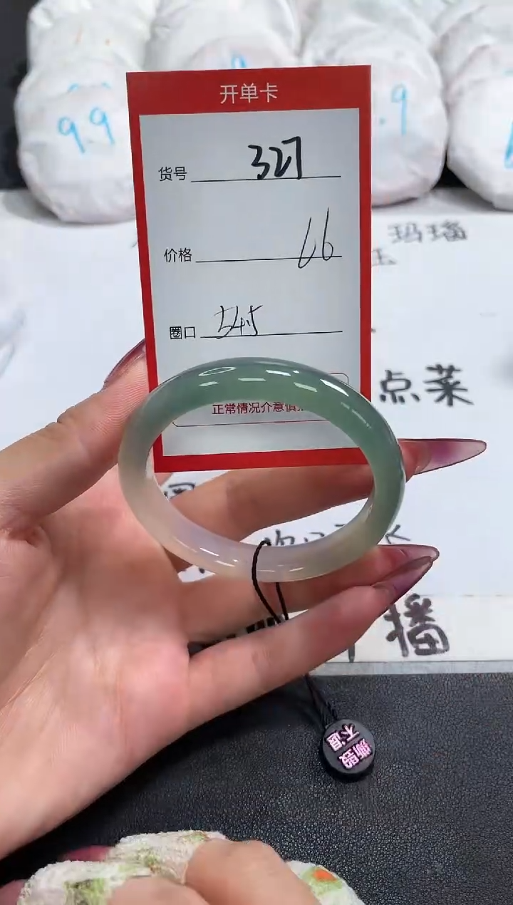 【闪购商品】玛瑙/玉髓手镯未镶嵌327