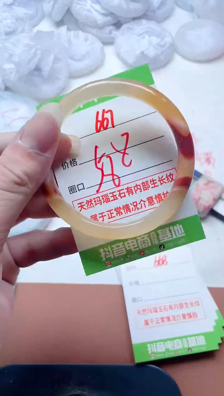 玛瑙/玉髓手镯未镶嵌667