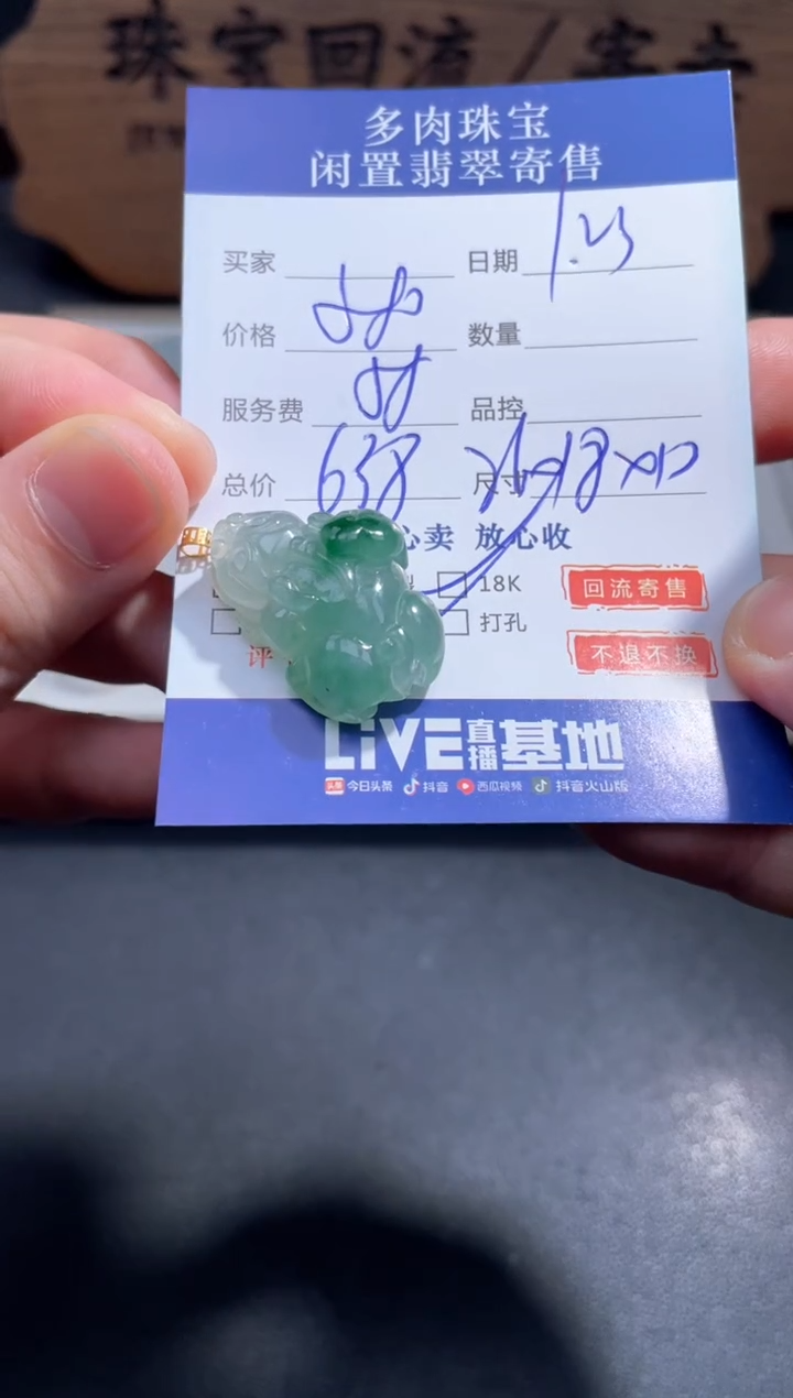 【闪购商品】翡翠颈饰18K金镶嵌32.......