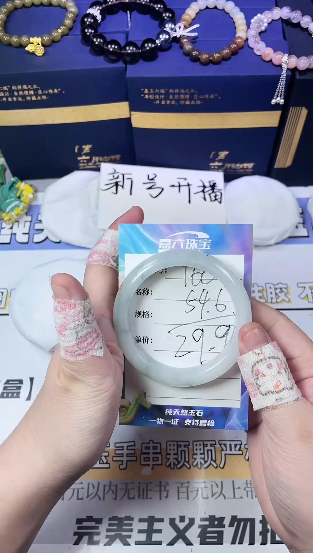 石英质玉手镯未镶嵌160-54.6