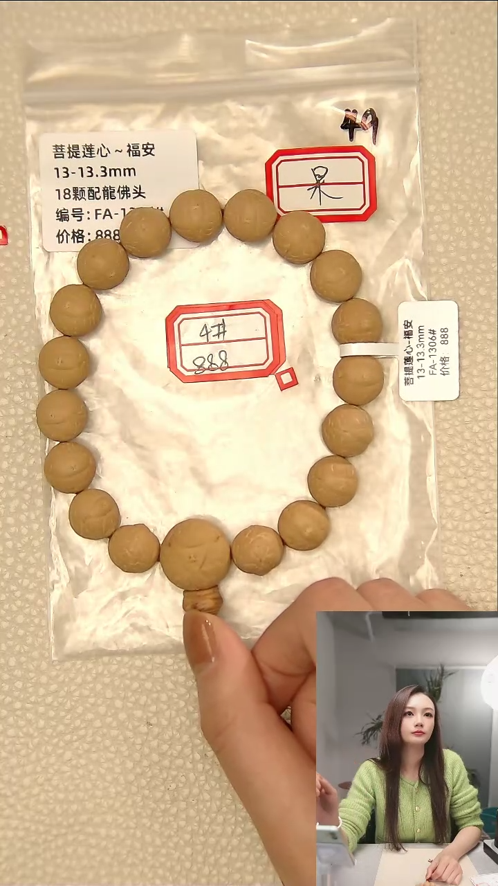 【闪购商品】凤眼菩提吊坠福安4#