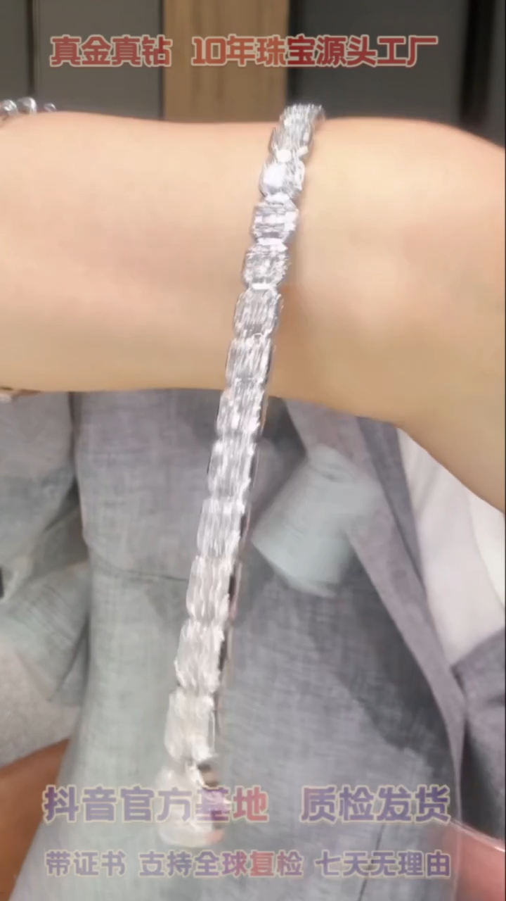 【闪购商品】钻石手链18K金镶嵌4克拉大冰糖