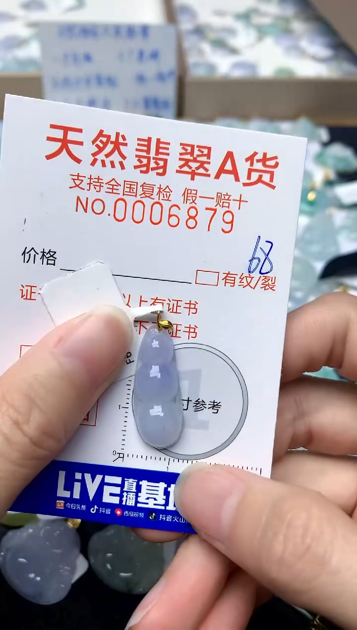 【闪购商品】翡翠颈饰18K金镶嵌68天然A货翡翠