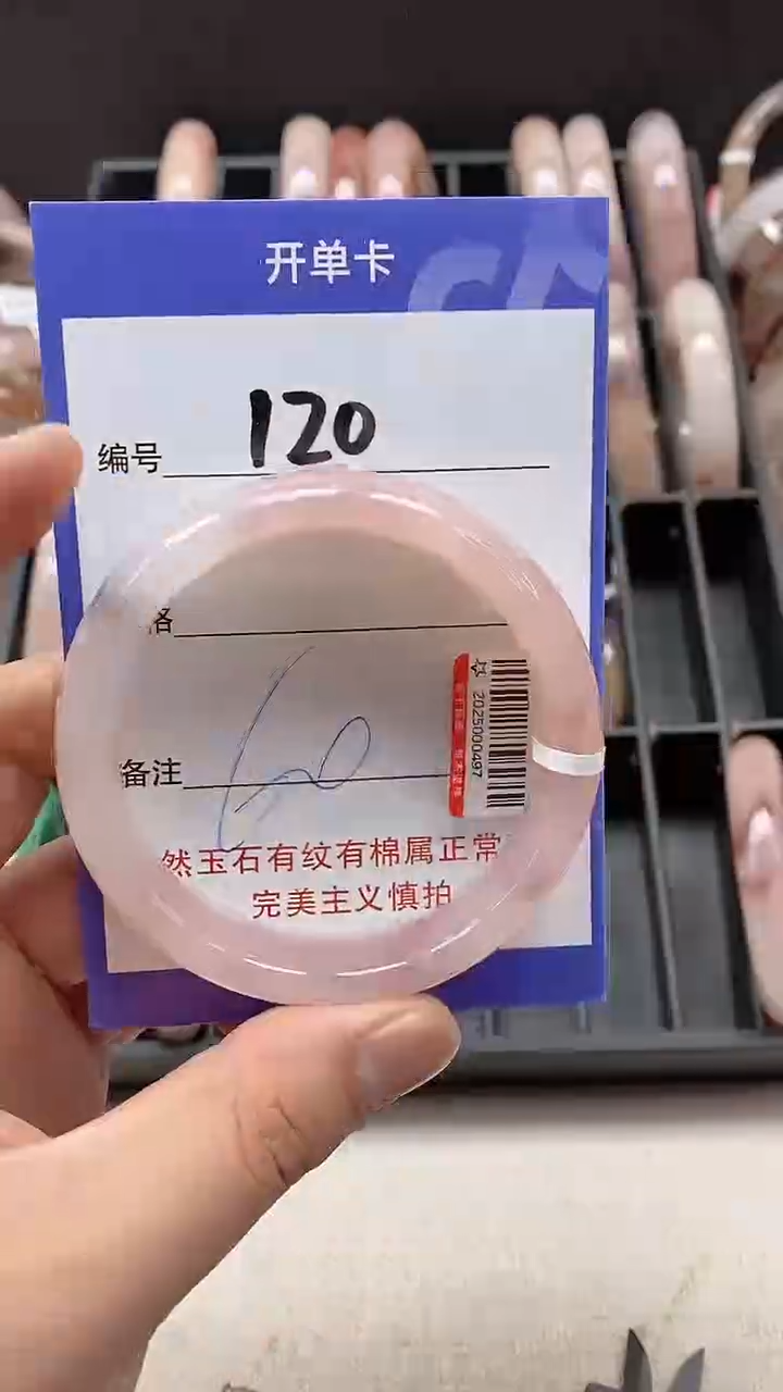 【闪购商品】石英质玉手镯未镶嵌120