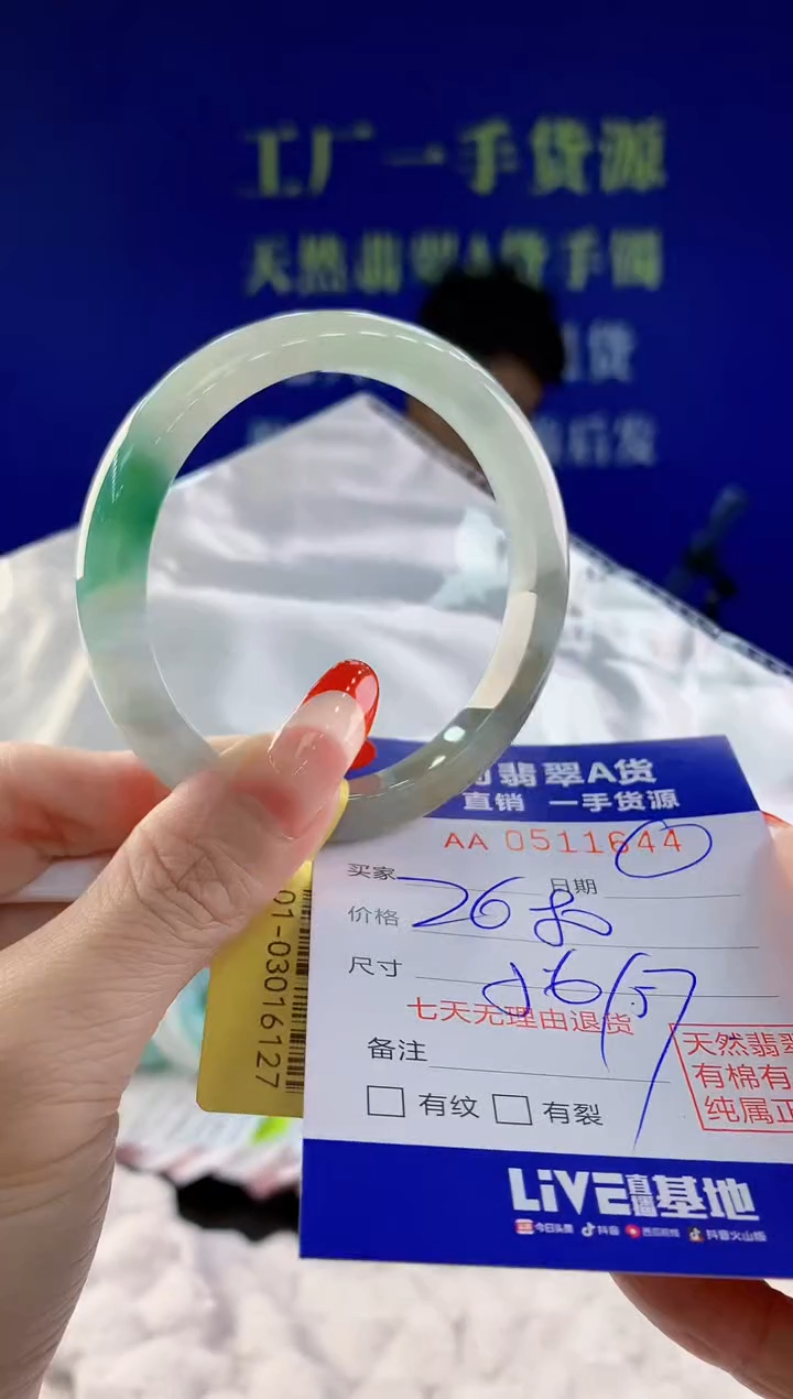 【闪购商品】翡翠手镯未镶嵌44天然A货翡翠