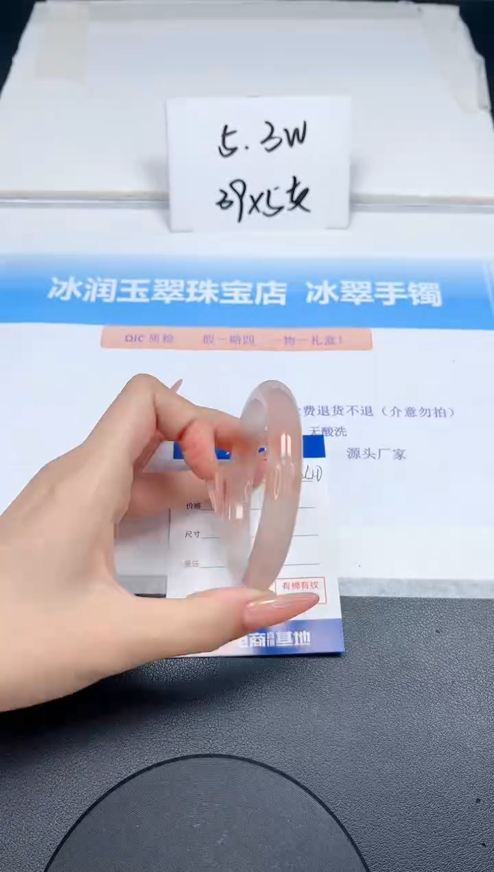 【闪购商品】石英质玉手镯未镶嵌240-58