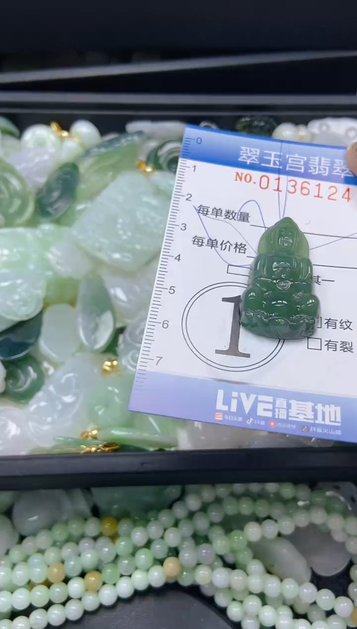 翡翠未镶嵌颈饰闪购0136124