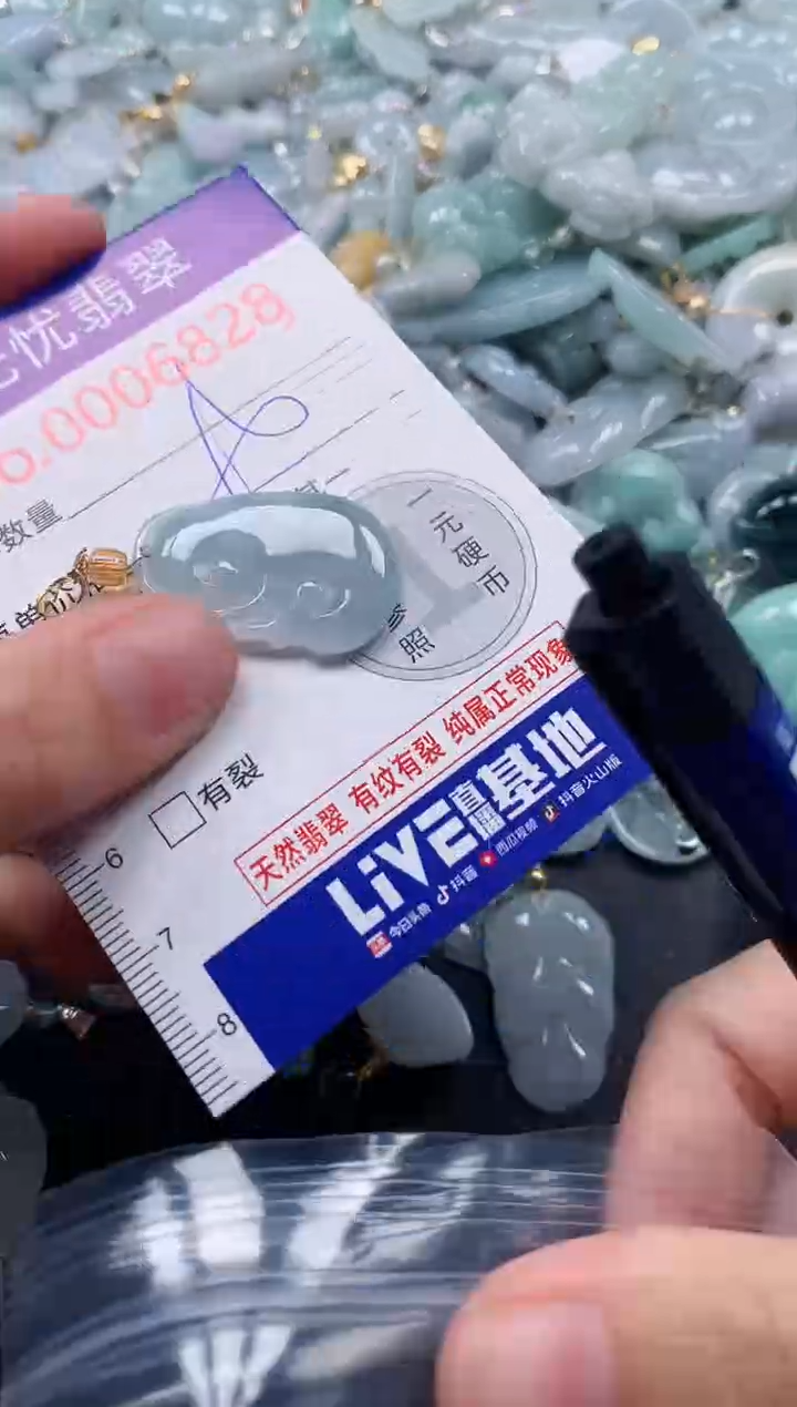 吊坠(不含链)未镶嵌翡翠68288