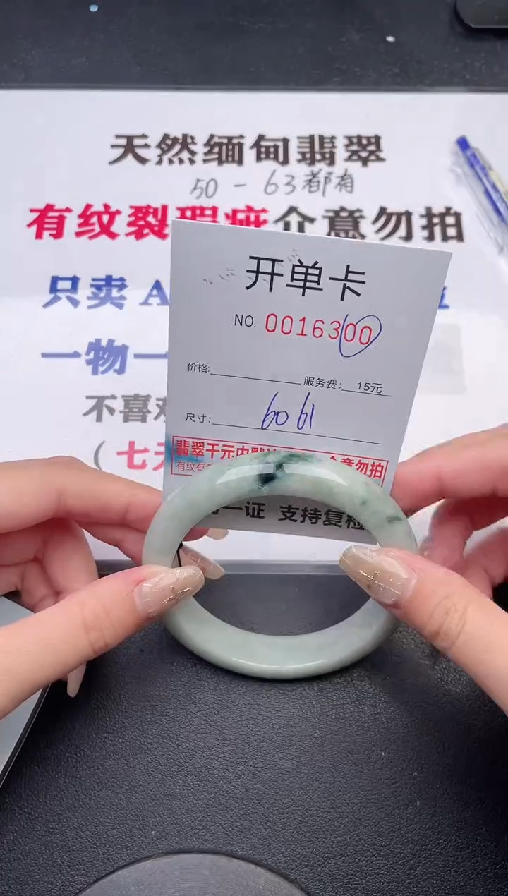 未镶嵌手镯翡翠有纹有裂有瑕疵00