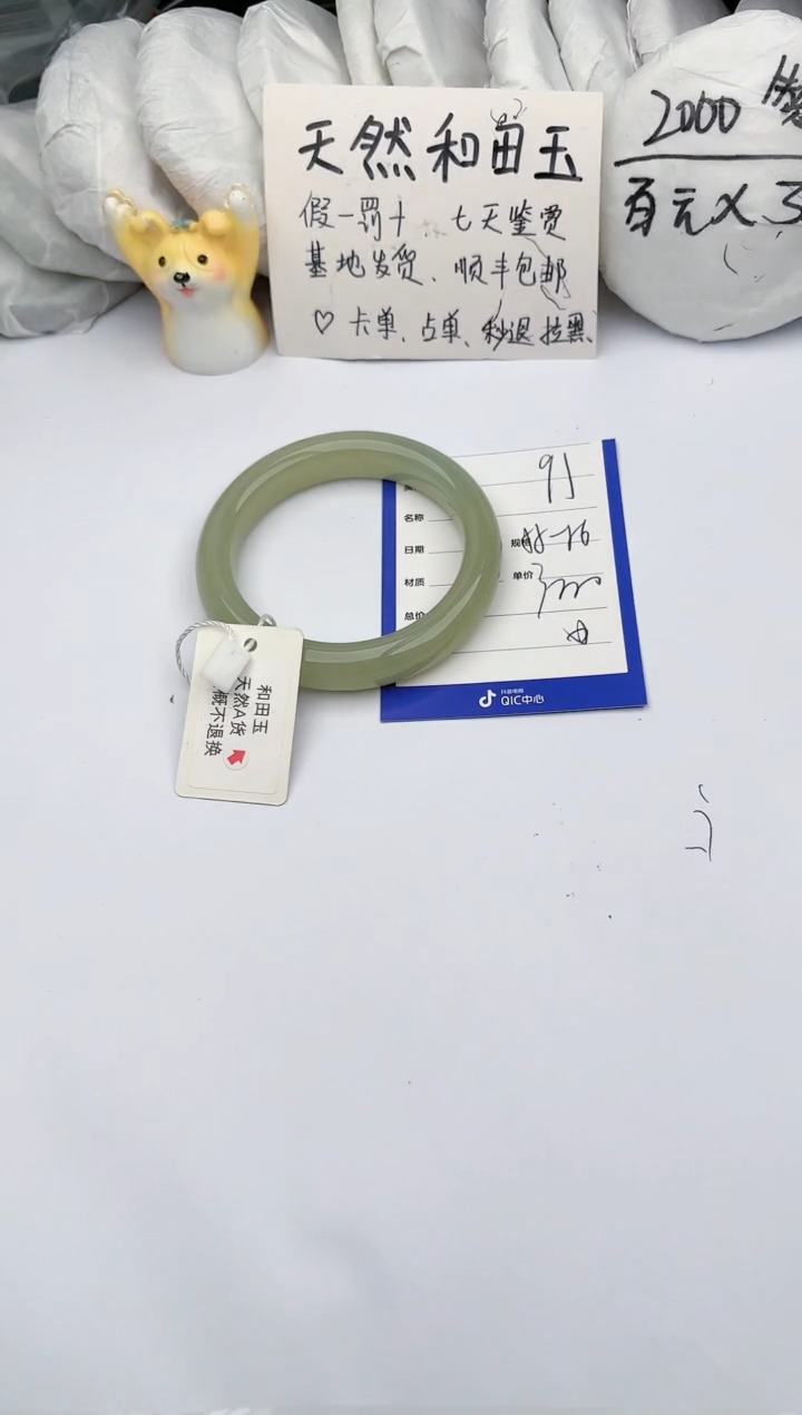 【闪购商品】和田玉手镯未镶嵌 玉轩阁91