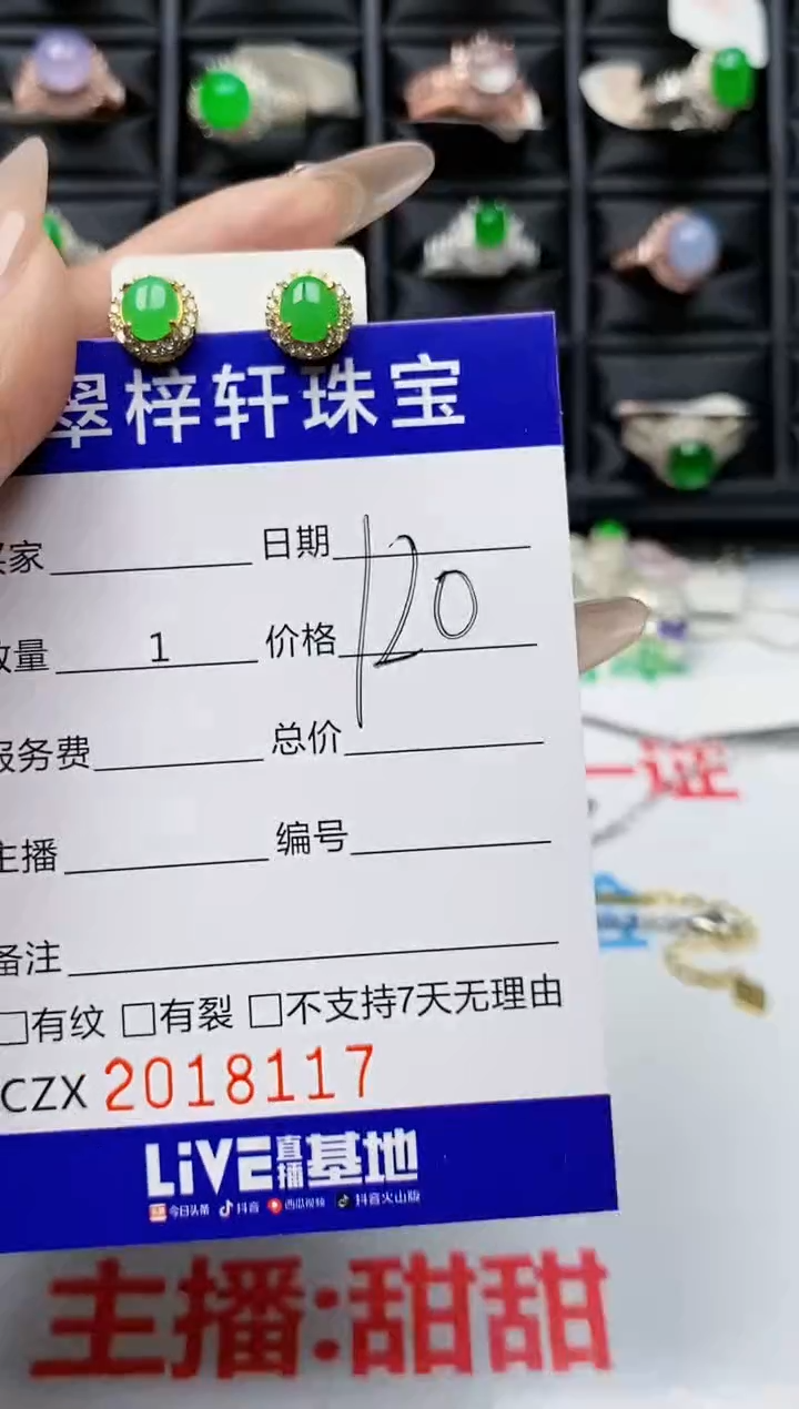 【闪购商品】翡翠戒指银S925镶嵌8117