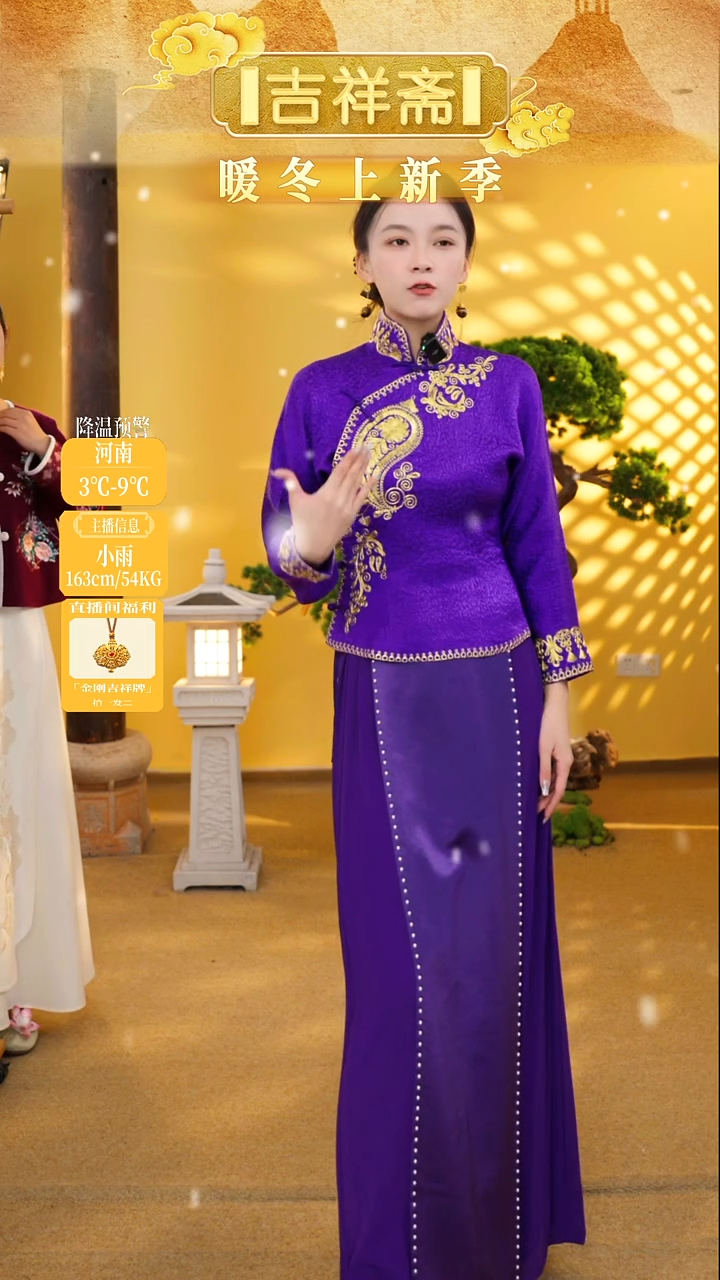 吉祥斋爆款上衣紫色