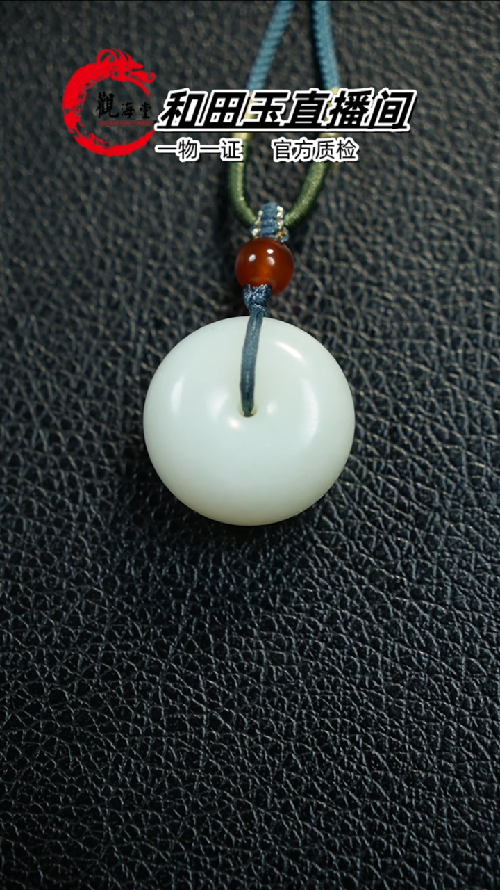 【闪购商品】和田玉颈饰未镶嵌平安扣