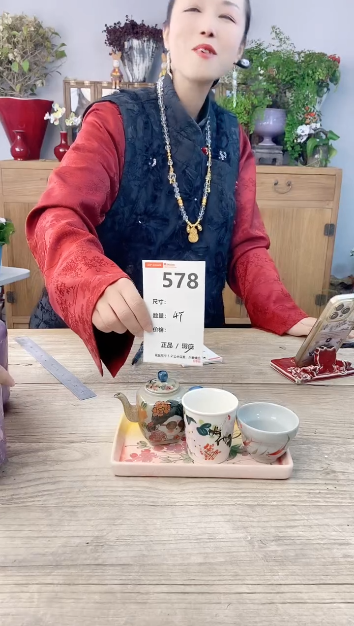 小玩子花盆直播号578